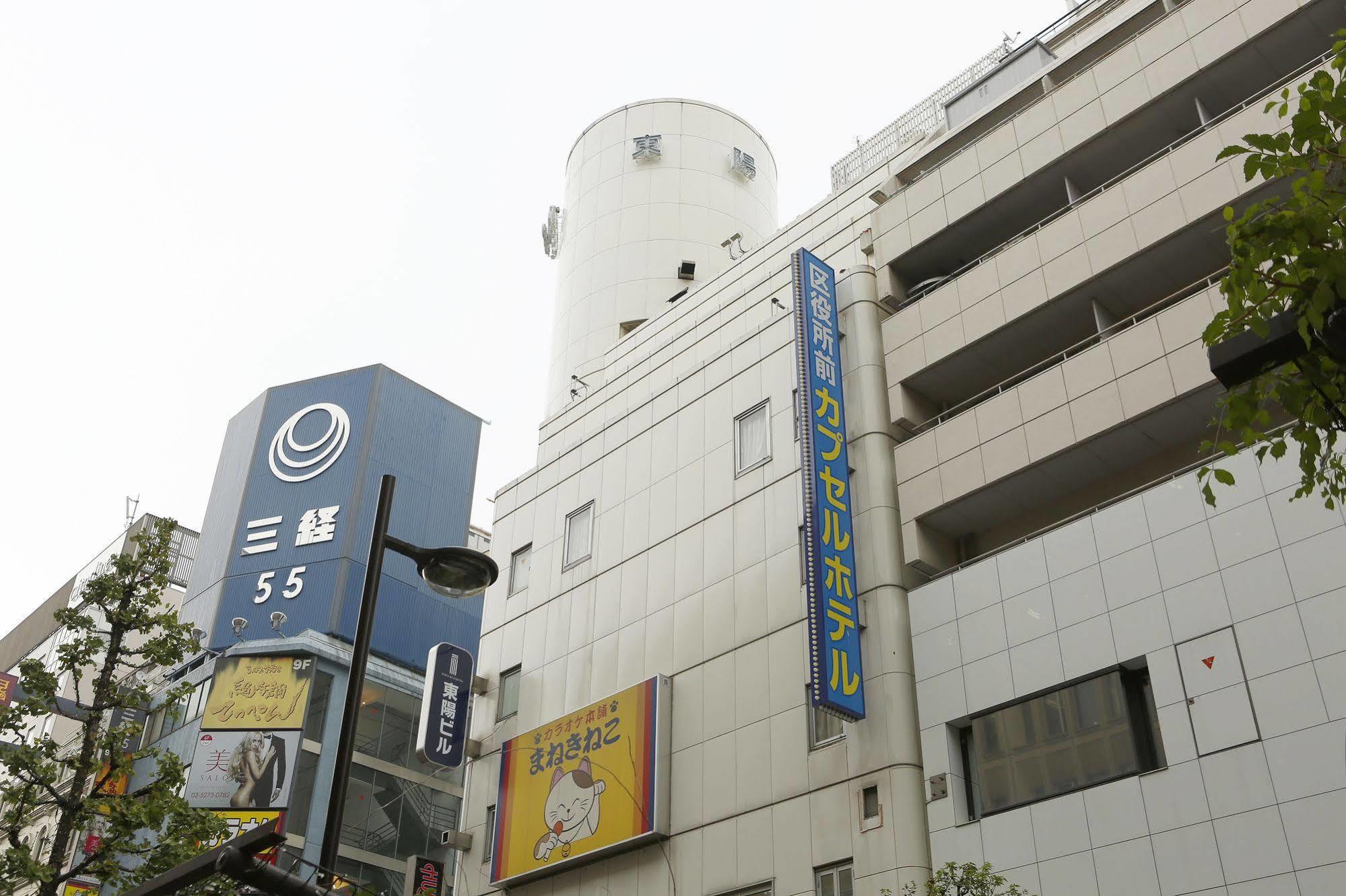 Shinjuku Kuyakusho-Mae Capsule Hotel Tokyo Exterior photo
